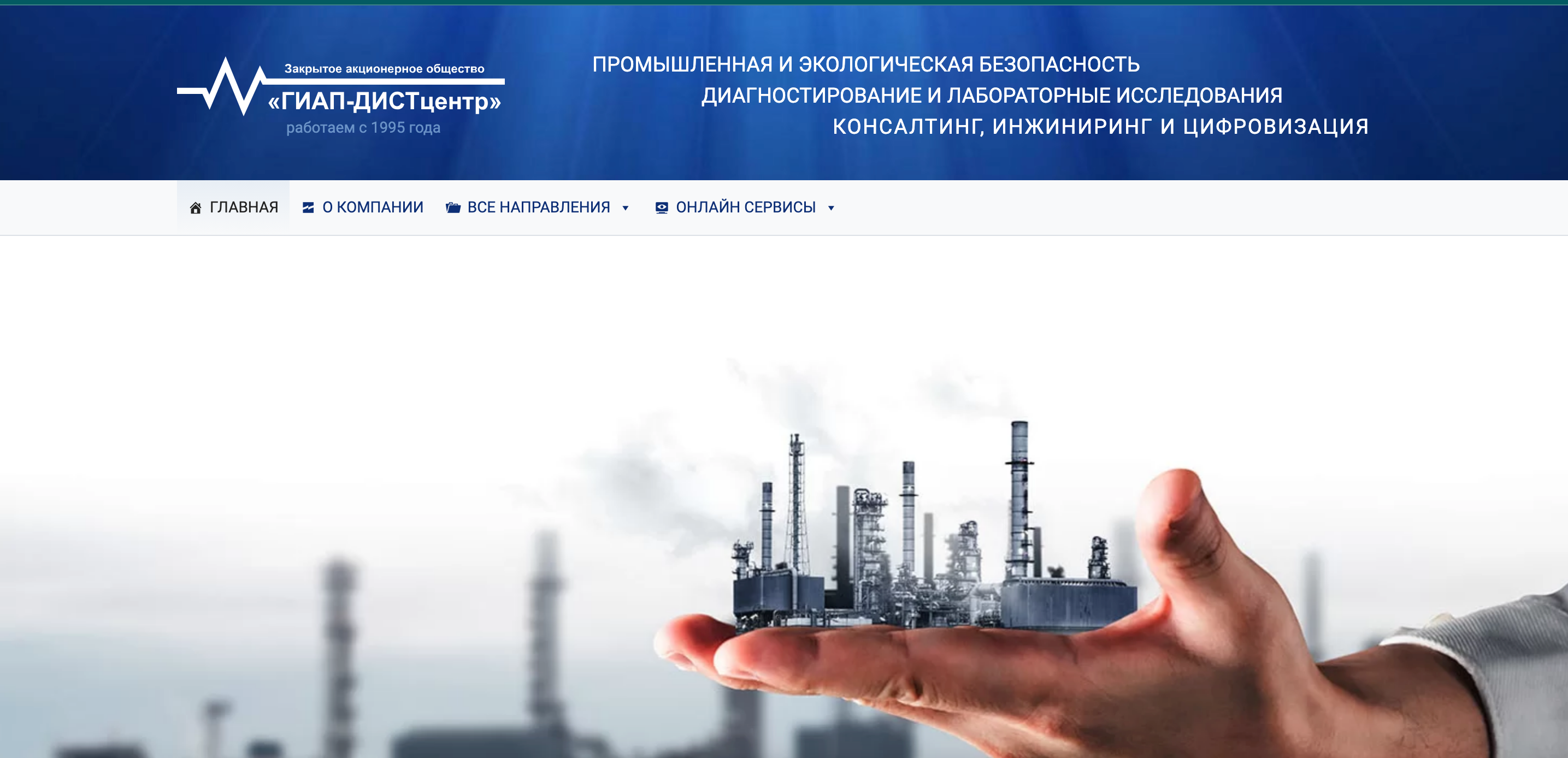 giapdc.ru main image