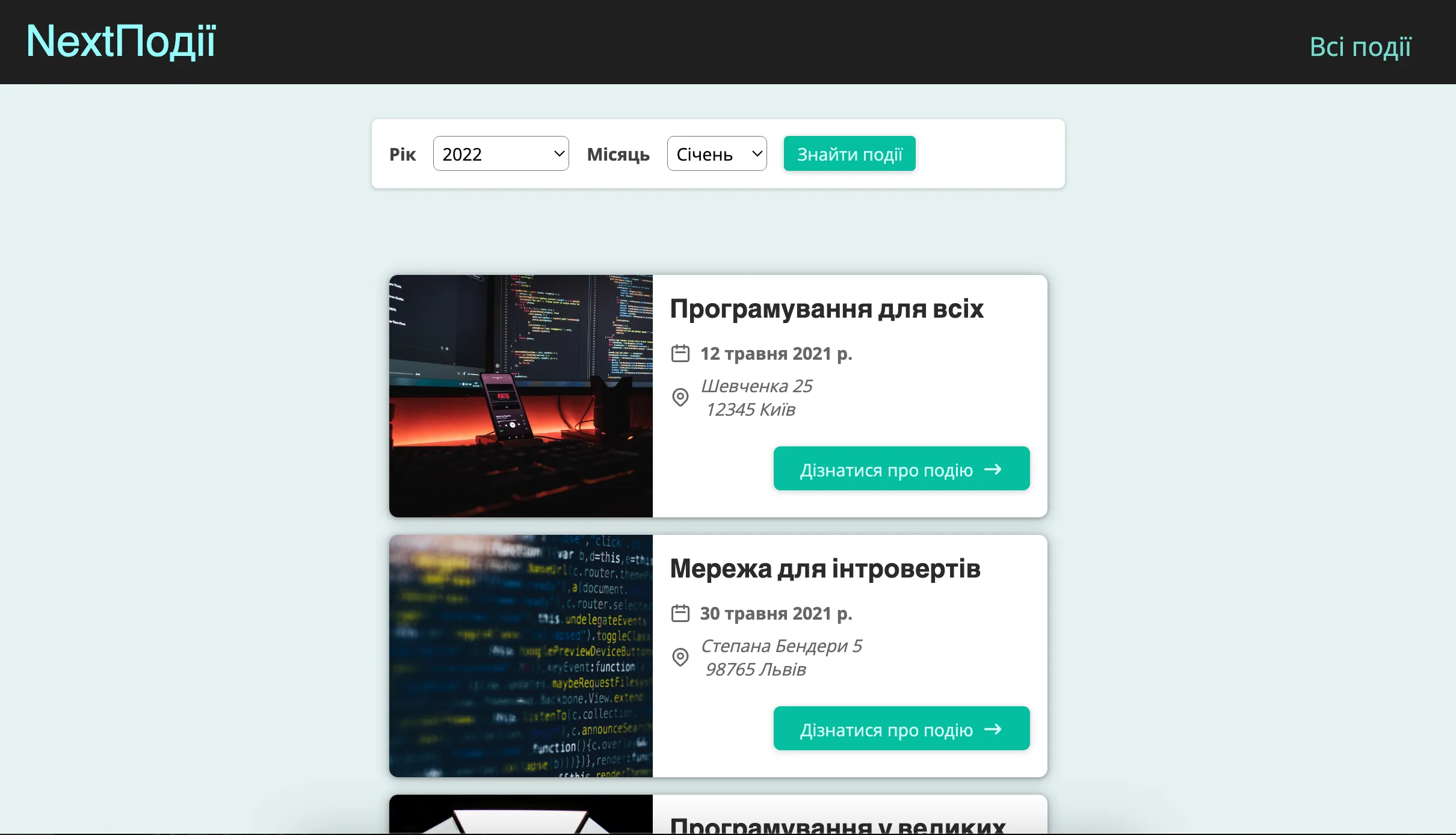 nextevents