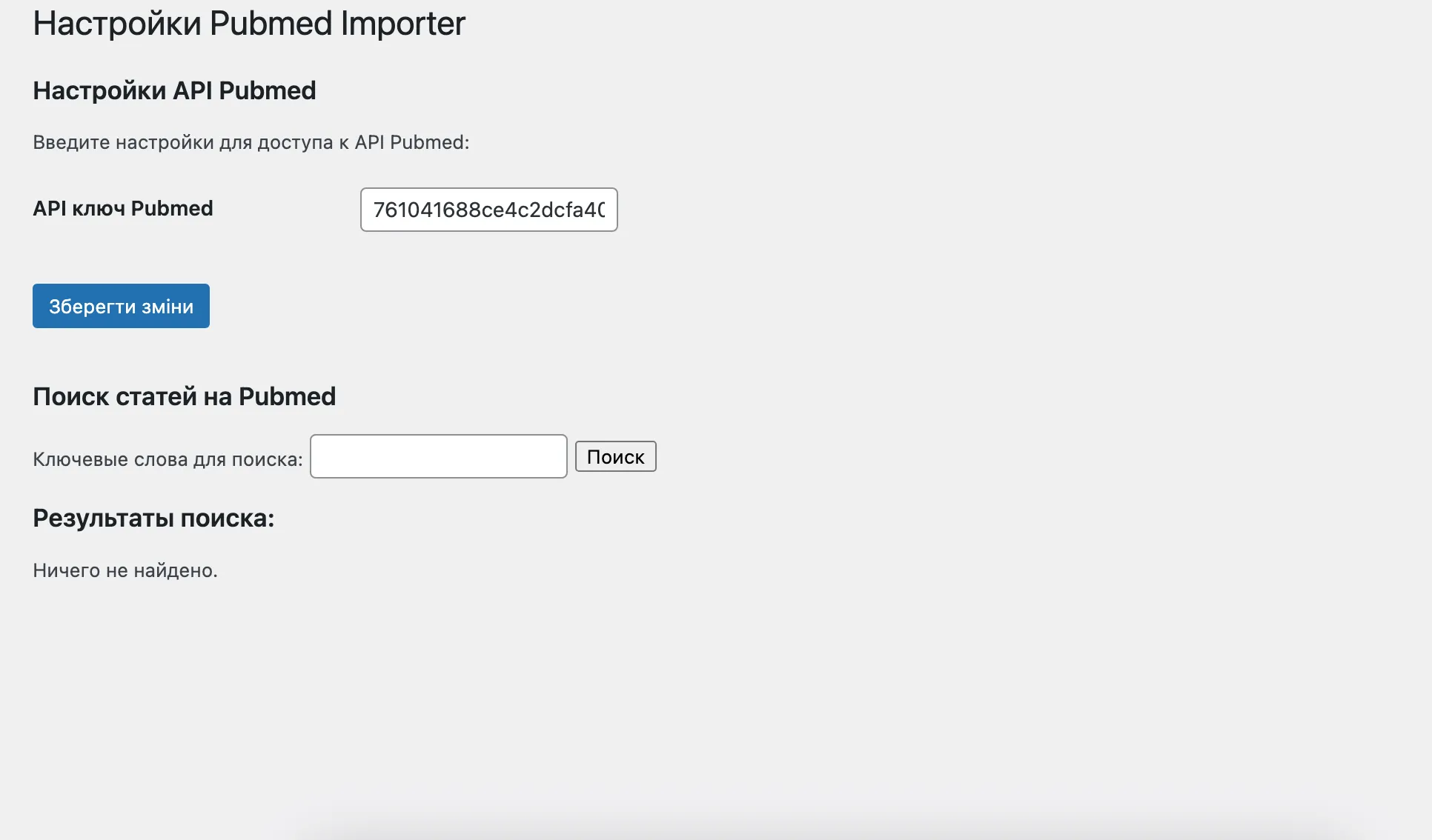 pubMedImporter