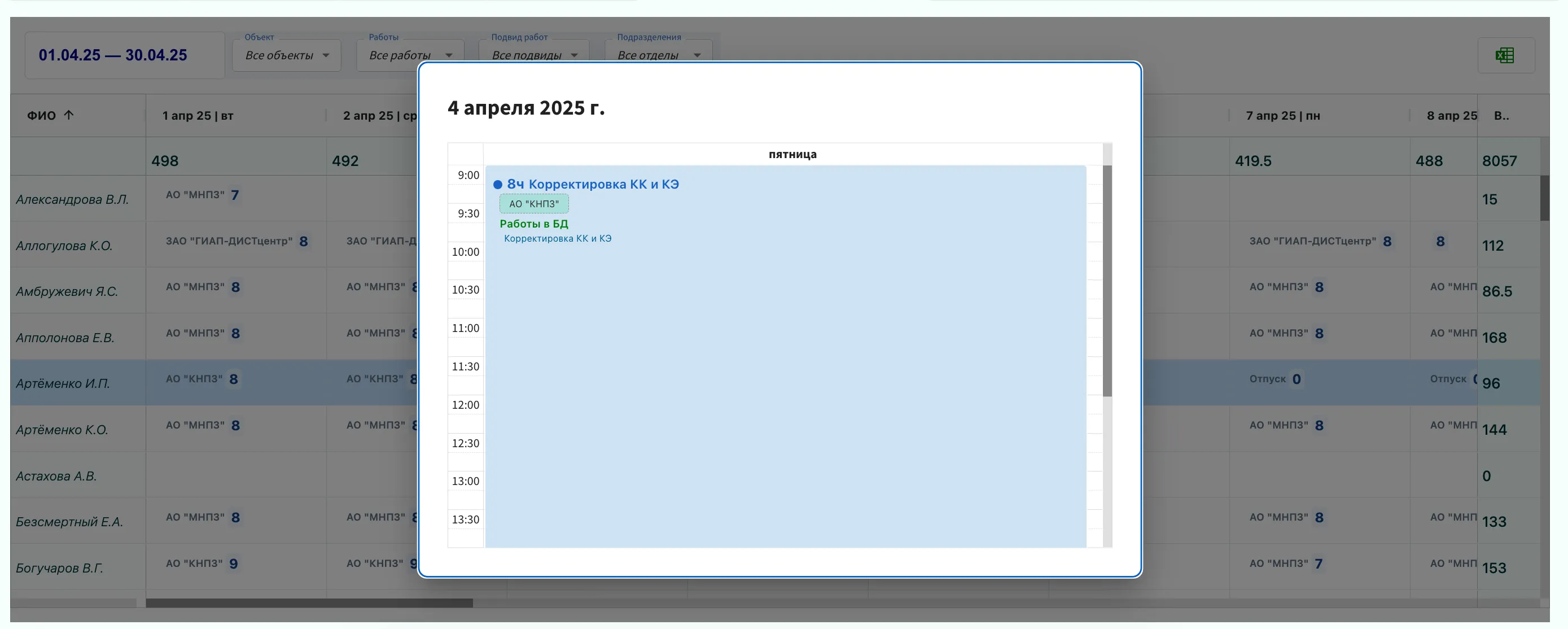 timetracking